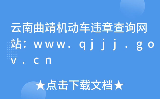 C(j)(dng)܇`²ԃW(wng)վwww.qjjj.gov.cn
