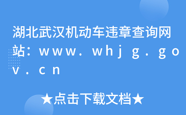 hC(j)(dng)܇`²ԃW(wng)վwww.whjg.gov.cn