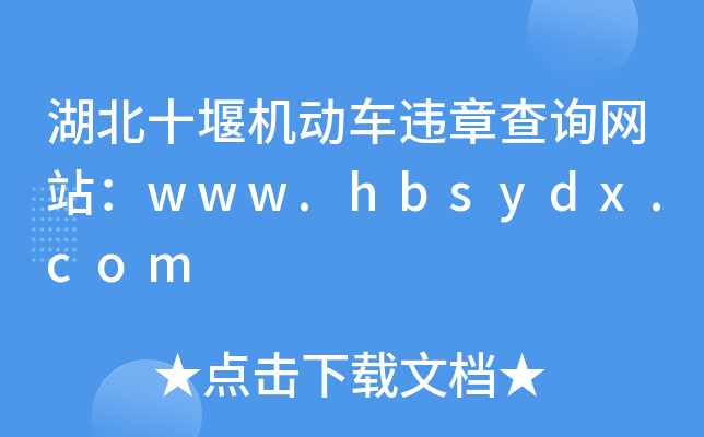 ʮߙC(j)܇`²ԃW(wng)վwww.hbsydx.com