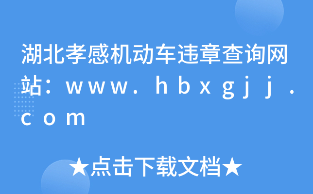 ТЙC(j)܇`²ԃW(wng)վwww.hbxgjj.com