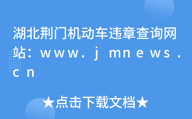 GTC(j)(dng)܇`²ԃW(wng)վwww.jmnews.cn