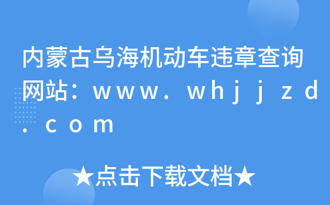 (ni)ɹŞC܇`²ԃW(wng)վwww.whjjzd.com