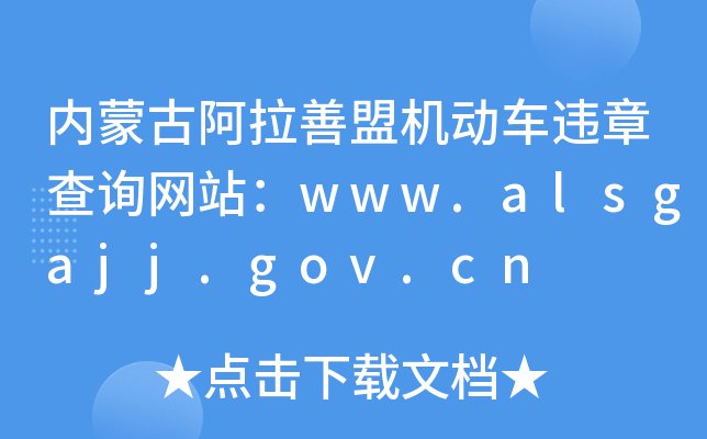 (ni)ɹŰ˙C(j)(dng)܇`²ԃW(wng)վwww.alsgajj.gov.cn