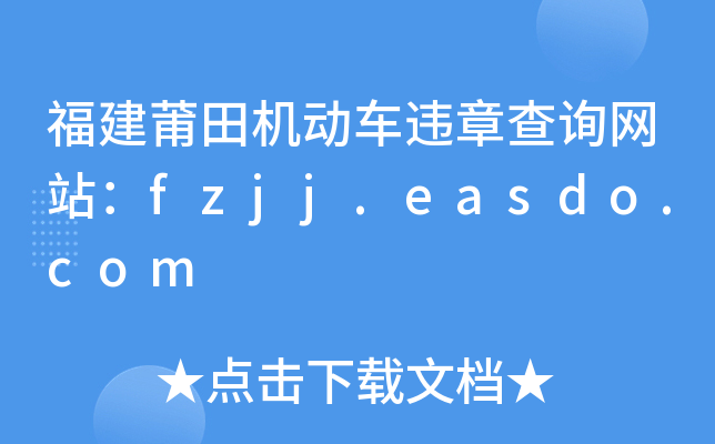 C܇`²ԃW(wng)վfzjj.easdo.com