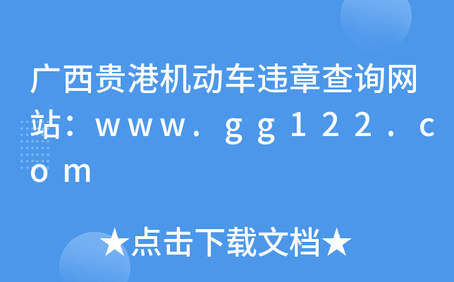 VFۙC(j)(dng)܇`²ԃW(wng)վwww.gg122.com
