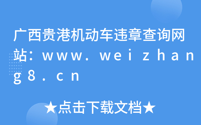 VFۙC(j)܇`²ԃW(wng)վwww.weizhang8.cn