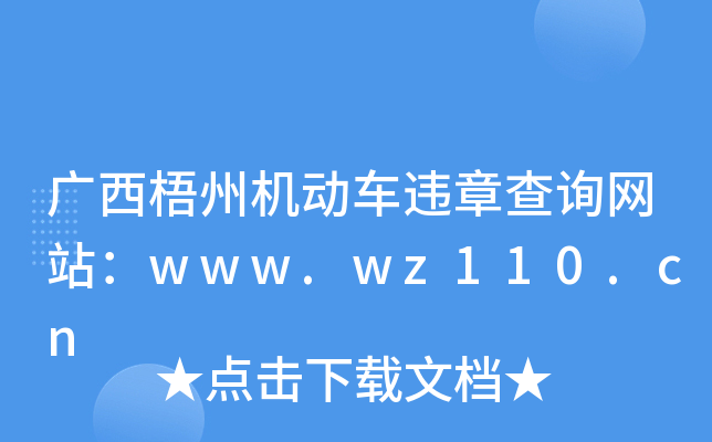VݙC(j)(dng)܇`²ԃW(wng)վwww.wz110.cn