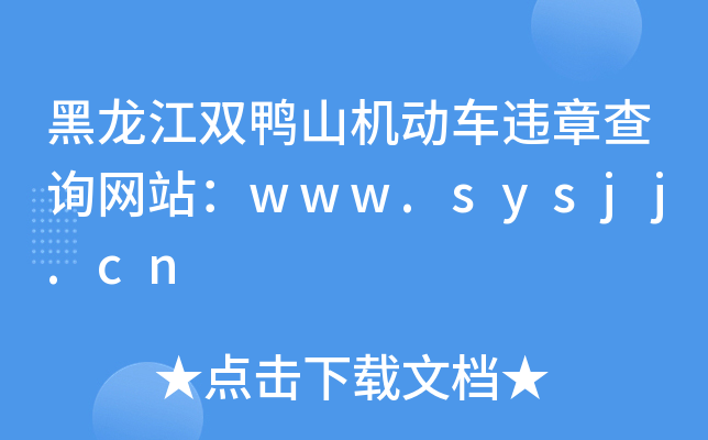 pɽC(j)(dng)܇(ch)`²ԃW(wng)վwww.sysjj.cn