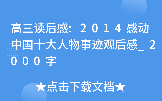 x:2014Є(dng)Ї(gu)ʮE^_2000