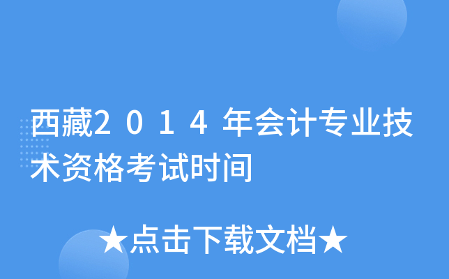 2014(hu)Ӌ(j)I(y)g(sh)Yԇr(sh)g