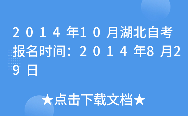 201410ºԿ(bo)r(sh)g2014829