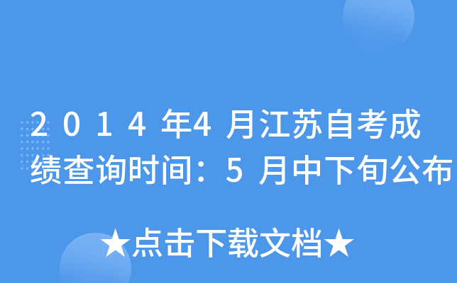 20144½KԿɿ(j)ԃr(sh)g5Ѯ