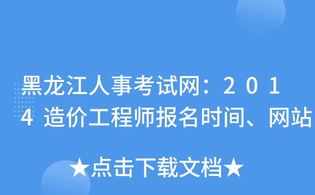 ¿ԇW(wng)2014r̎rgW(wng)վ