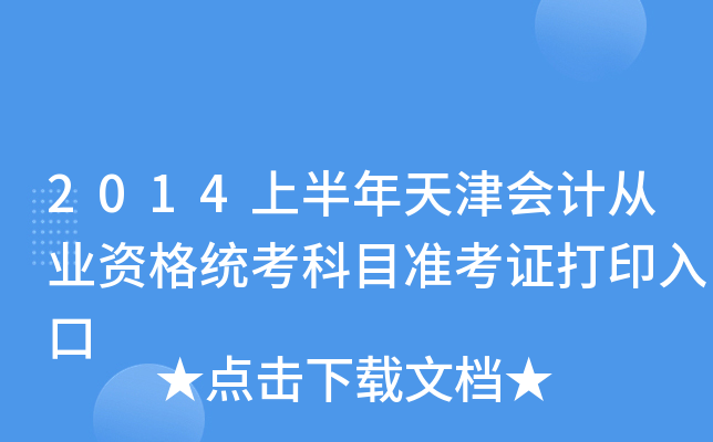 2014ϰӋĘI(y)Yy(tng)ĿʿCӡ