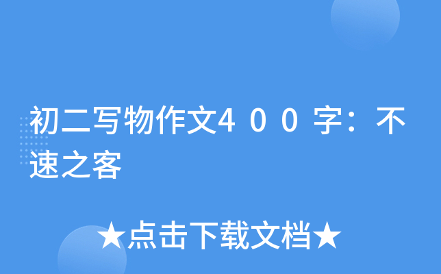 400֣֮