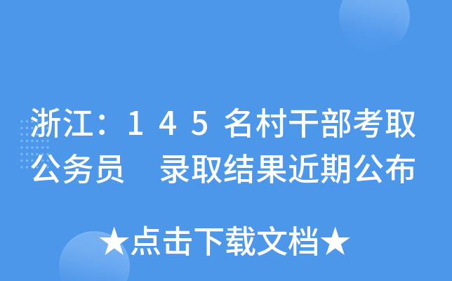㽭145ɲȡՆT ȡYڹ