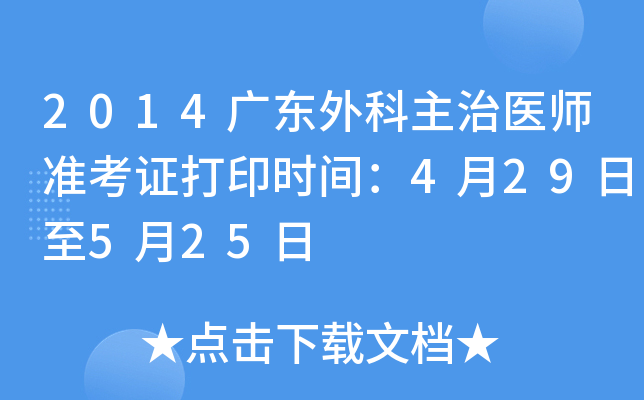 2014V|t(y)(zhn)Cӡr(sh)g429525