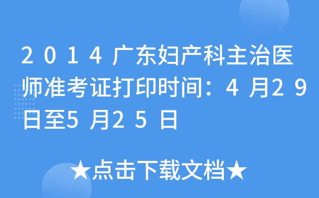 2014V|Da(chn)t(y)(zhn)Cӡr(sh)g429525