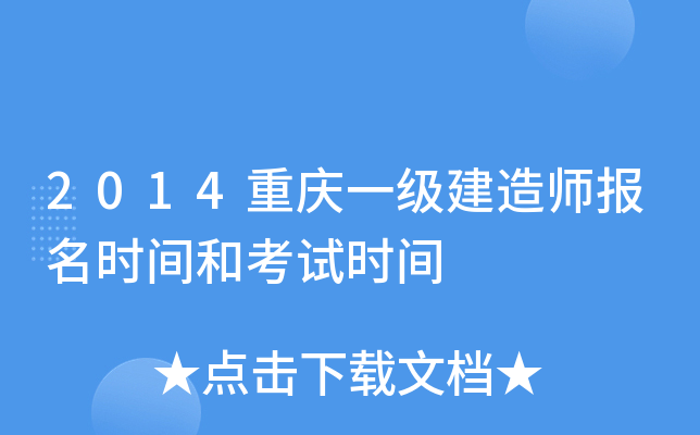 2014ؑcһ(j)쎟(bo)r(sh)gͿԇr(sh)g