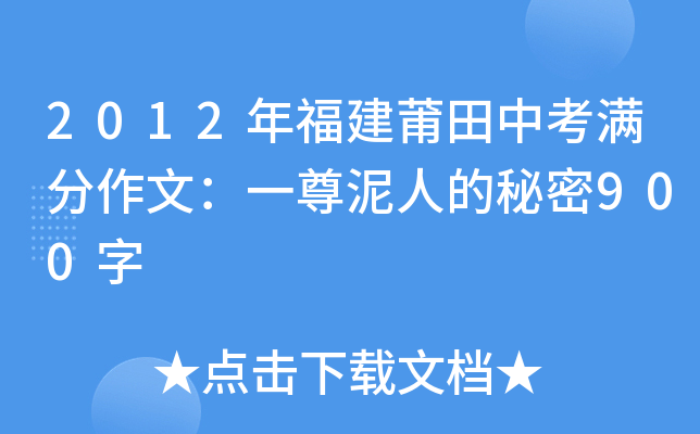2012긣пM(mn)ģһ˵900