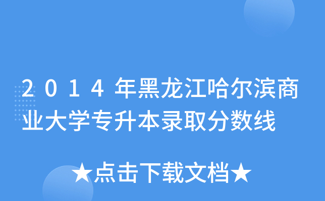 2014I̘I(y)W(xu)ȡ?jn)?sh)