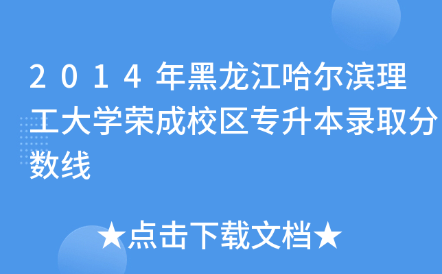 2014IW(xu)sУ^(q)ȡ?jn)?sh)