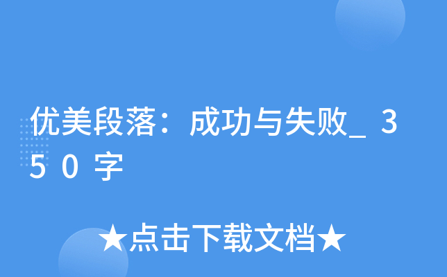 (yu)䣺ɹcʧ_350