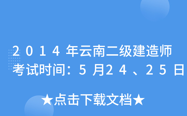2014϶쎟ԇr(sh)g52425