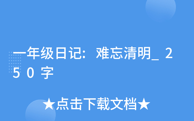 һ꼉ӛ:y_250