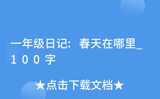 һ꼉ӛ:_100