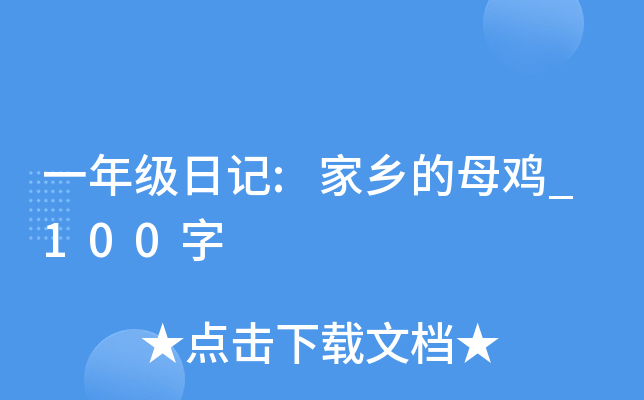һ꼉(j)ӛ:l(xing)ĸu_100