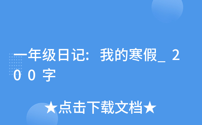 һ꼉ӛ:ҵĺ_200