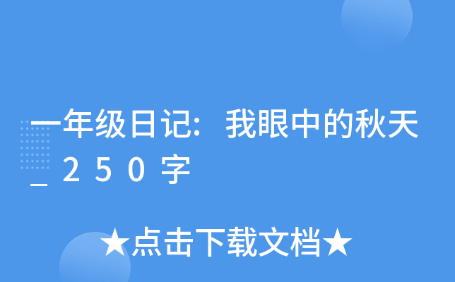 һ꼉ӛ:е_250