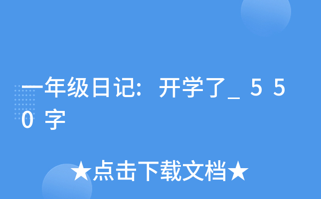һ꼉(j)ӛ:_W(xu)_550