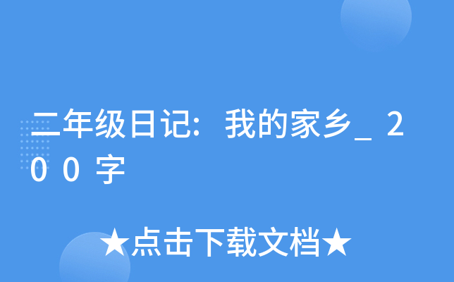 꼉(j)ӛ:ҵļl(xing)_200