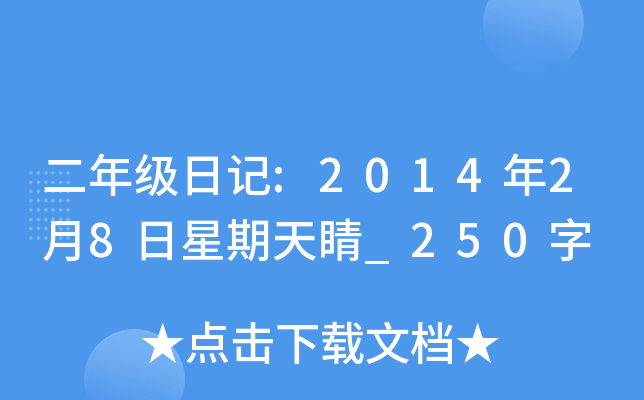 꼉ӛ:201428쾦_250