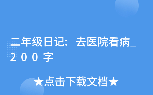 꼉ӛ:ȥt(y)Ժ_200