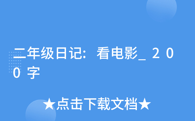꼉(j)ӛ:Ӱ_200