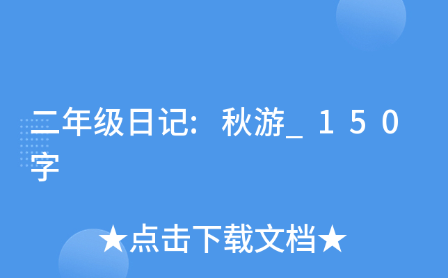 꼉(j)ӛ:_150