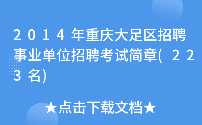 2014ؑc^(q)ƸI(y)λƸԇ(223)