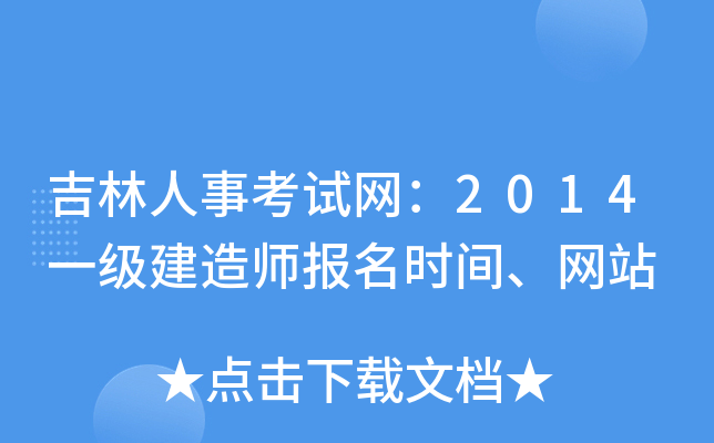 ¿ԇW(wng)2014һ(j)쎟(bo)r(sh)gW(wng)վ