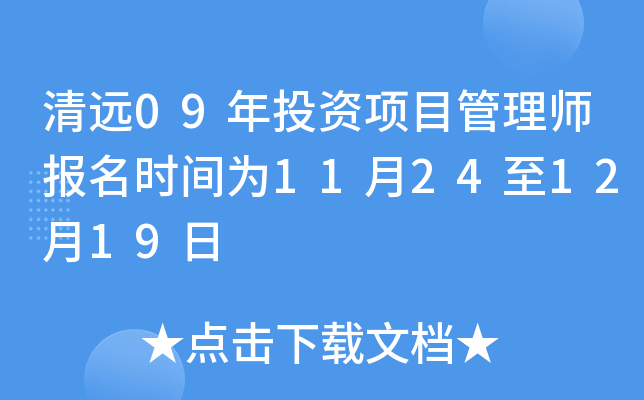 h09ͶYĿ펟rg11241219