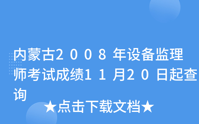 (ni)ɹ2008O(sh)O(jin)펟ԇɿ1120ԃ