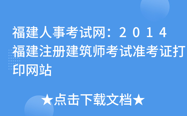 ¿ԇW(wng)2014עԽԇ(zhn)CӡW(wng)վ