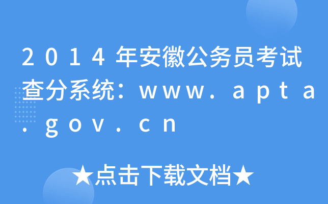 2014갲չՆTԇϵy(tng)www.apta.gov.cn