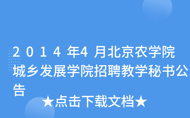 20144±r(nng)W(xu)Ժl(xing)l(f)չW(xu)ԺƸ̌W(xu)ؕ