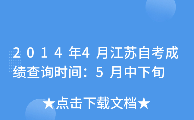 20144½KԿɿԃrg5Ѯ
