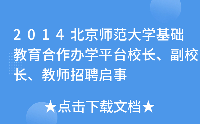 2014W(xu)A(ch)kW(xu)ƽ_(ti)УLУL̎Ƹ