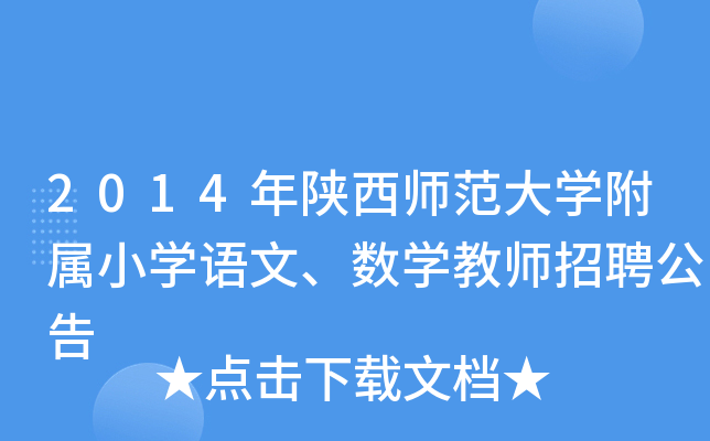 2014W(xu)СW(xu)Z(y)ġ(sh)W(xu)̎Ƹ