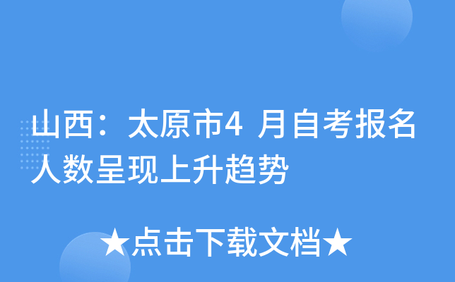 ɽ����̫ԭ��4���Կ���������������������